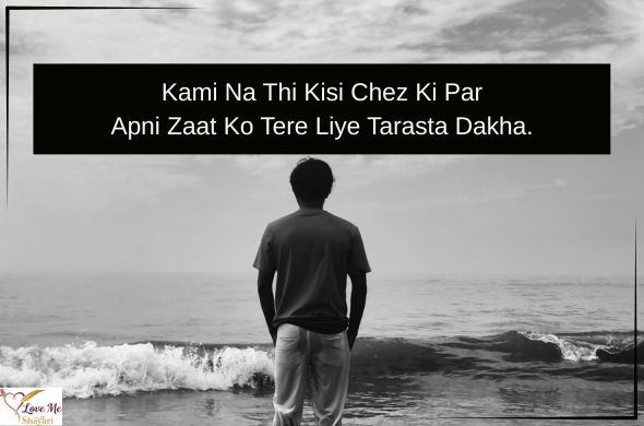 LovemeShayari. 2026 07 08T092933.612