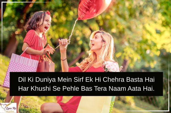 Wife-Ke-Liye-Shayari