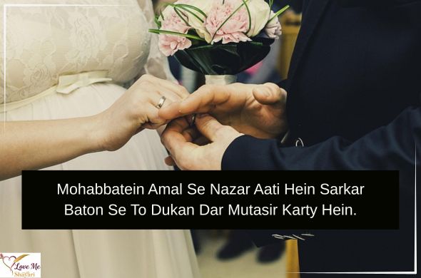 Husband-Wife-Shayari-English-Text