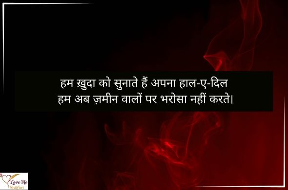 LovemeShayari. 2026 07 12T145936.631