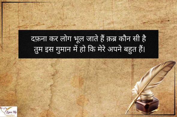 LovemeShayari. 2026 07 12T190534.531