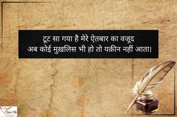 LovemeShayari. 2026 07 12T190743.220