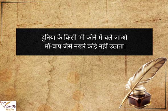 LovemeShayari. 2026 07 12T191229.135