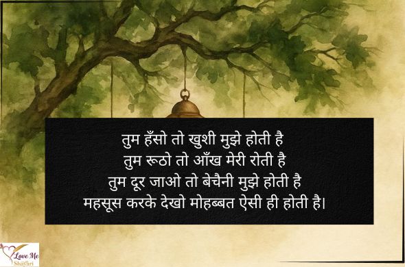 LovemeShayari. 2026 07 12T204816.589