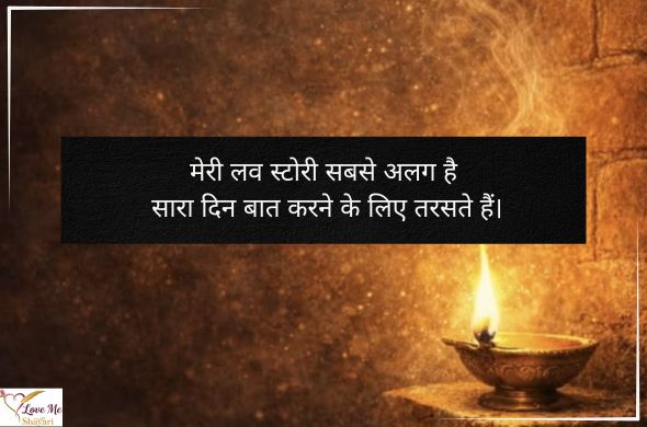 LovemeShayari. 2026 07 12T205147.506