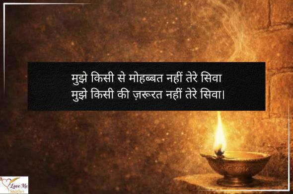 LovemeShayari. 2026 07 12T205355.980