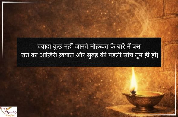 LovemeShayari. 2026 07 12T205548.192