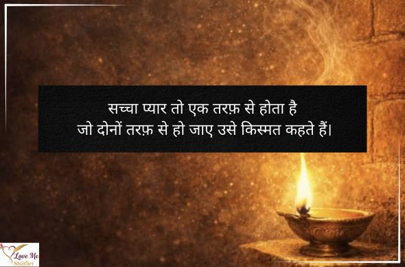 LovemeShayari. 2026 07 12T205745.155 1