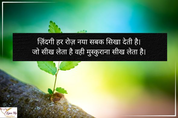 Best 70+ Life Quotes in Hindi to Inspire Your Life 2 Heart-Touching-Life-Quotes-in-Hindi