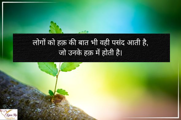 Best 70+ Life Quotes in Hindi to Inspire Your Life 3 Positive-Life-Quotes-in-Hindi
