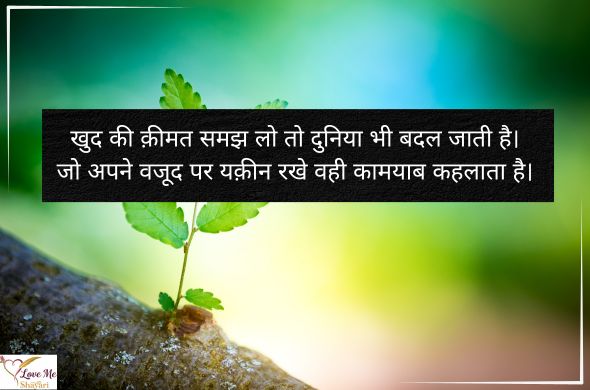 Best 70+ Life Quotes in Hindi to Inspire Your Life 6 2-Line-Motivational-Quotes-in-Hindi