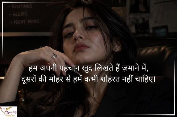 50+ Best 2 Line Attitude Shayari in Hindi | Royal Collection 2 2-Line-Attitude-Shayari-in-English