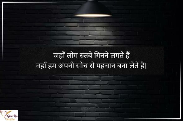 50+ Best 2 Line Attitude Shayari in Hindi | Royal Collection 17 Royal-Attitude-Shayari-2-Line-in-Hindi-English-for-Girl