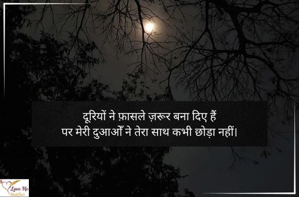 55+ Heart Touching Miss You Shayari in Hindi 2026 3 Miss-You-Shayari-Hindi-2-Line
