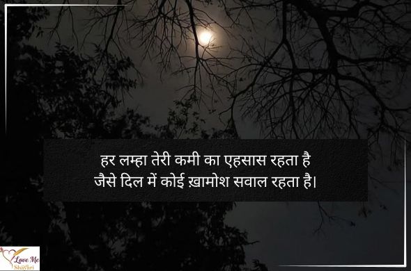 55+ Heart Touching Miss You Shayari in Hindi 2026 4 Miss-You-Shayari-for-Boyfriend