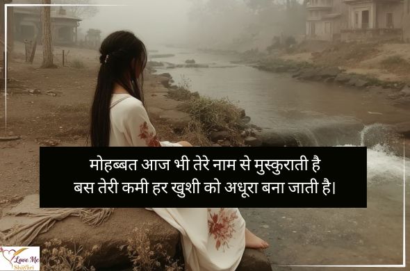 55+ Heart Touching Miss You Shayari in Hindi 2026 7 LovemeShayari. 2026 08 07T192755.612