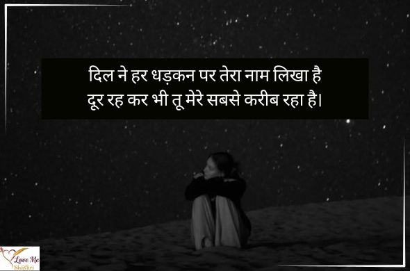 55+ Heart Touching Miss You Shayari in Hindi 2026 8 LovemeShayari. 2026 08 07T193217.317