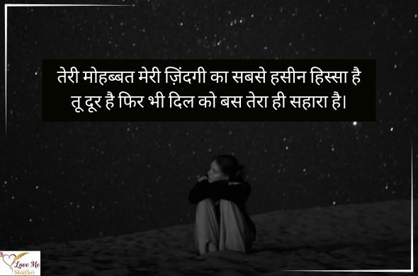 55+ Heart Touching Miss You Shayari in Hindi 2026 9 LovemeShayari. 2026 08 07T193409.855