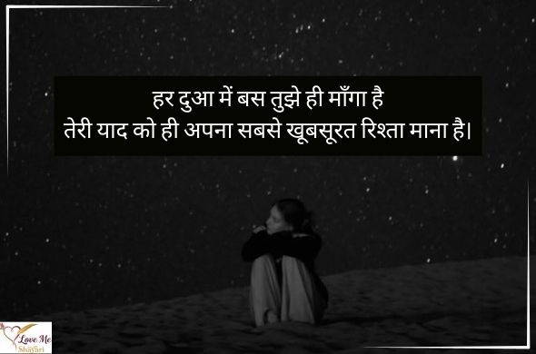 55+ Heart Touching Miss You Shayari in Hindi 2026 10 LovemeShayari. 2026 08 07T193558.242