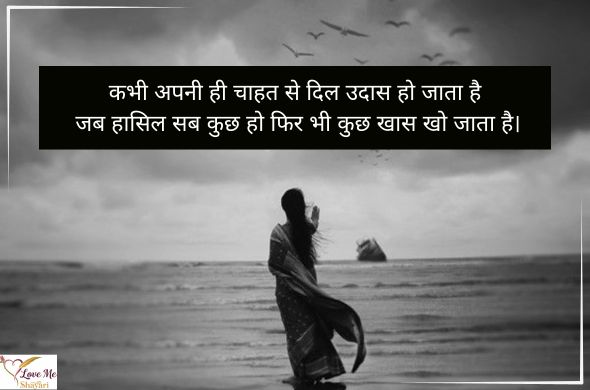 50+ Best Zindagi Shayari in Hindi for 2026 2 Sad-Zindagi-Shayari-in-Hindi