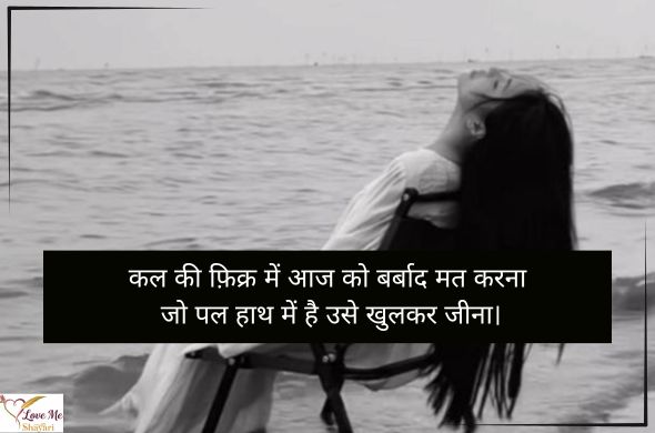 50+ Best Zindagi Shayari in Hindi for 2026 3 Zindagi-Shayari-in-Hindi-Attitude