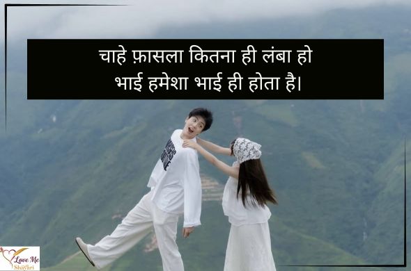 Best 80+ Heart Touching Brother Shayari in Hindi 2026 3 Big-Brother-Shayari-in-Hindi