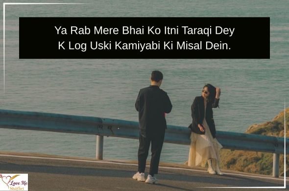 Best 80+ Heart Touching Brother Shayari in Hindi 2026 5 Brother-Shayari-2-Line-English