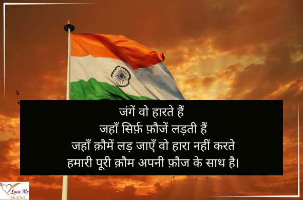 Indian-Army-Shayari