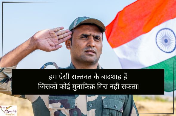Dream-Army-Shayari-in-Hindi