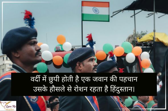 Army-Ke-Liye-Shayari