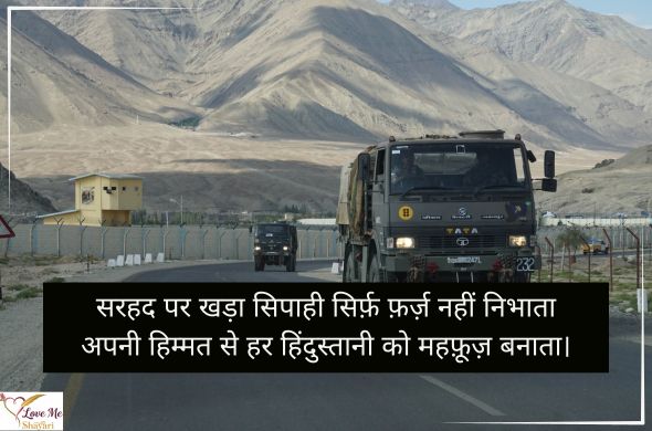 Army-Ki-Shayari