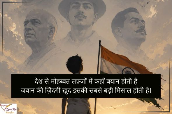 Army-Sad-Shayari-2-Line