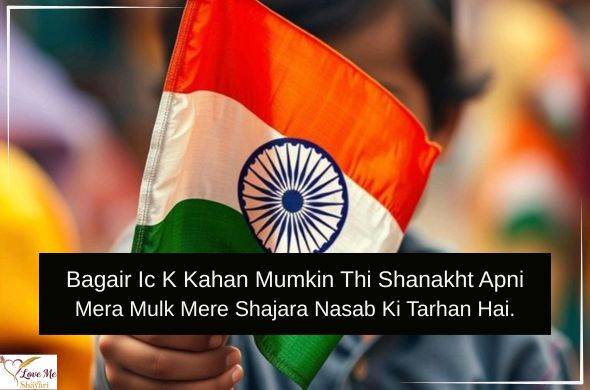 Indian-Army-Shayari-2-Line