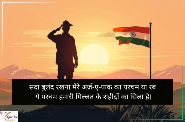 Army-Desh-Bhakti-Shayari