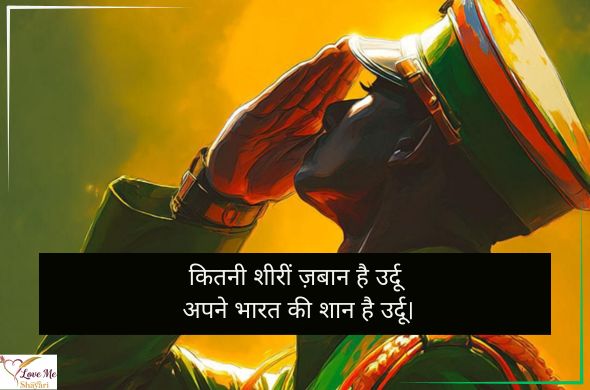 Bhim-Army-Shayari