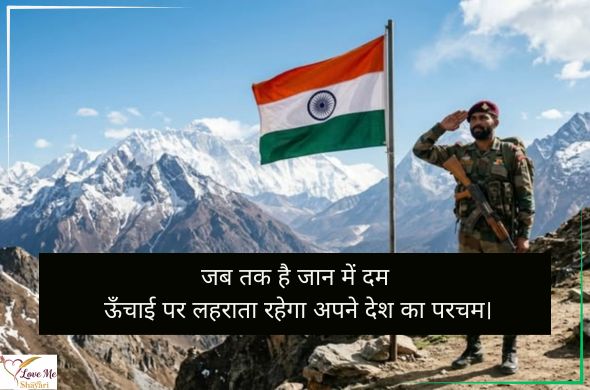 Dream-Army-Shayari