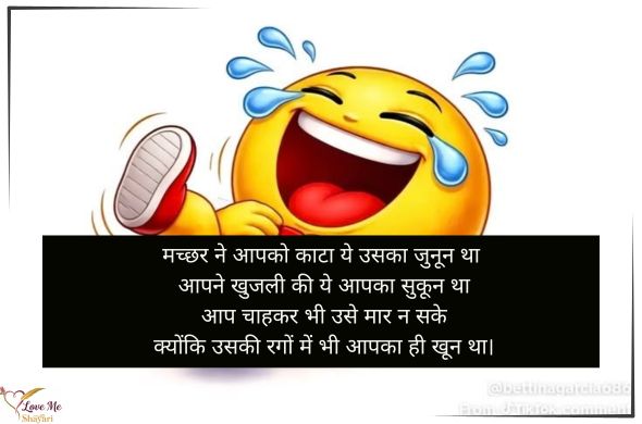Best 70+ Funny Shayari in Hindi to Make You Laugh 2026 2 Funny-Shayari-Love