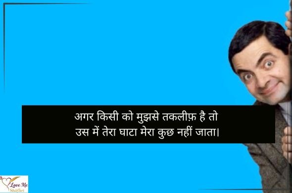 Best 70+ Funny Shayari in Hindi to Make You Laugh 2026 3 2-Line-Funny-Shayari-for-Girl