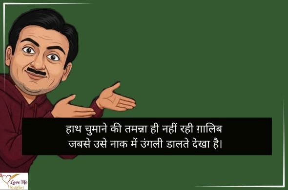 Best 70+ Funny Shayari in Hindi to Make You Laugh 2026 4 Short-Funny-Shayari-in-Hindi