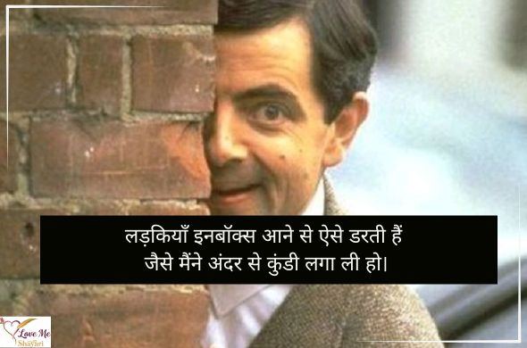 Best 70+ Funny Shayari in Hindi to Make You Laugh 2026 5 Funny-Shayari-in-Hindi