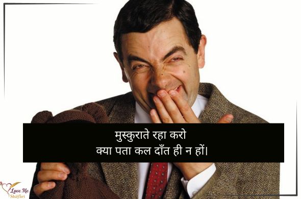 Best 70+ Funny Shayari in Hindi to Make You Laugh 2026 6 2-Line-Funny-Shayari-in-Hindi