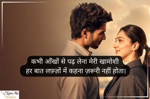 Urdu-Love-Poetry-in-Hindi-for-Him
