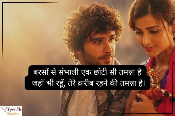 Urdu-Love-Poetry-in-Hindi-for-Girlfriend