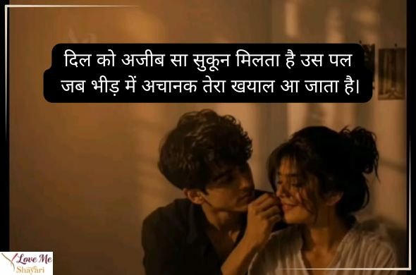 Best-Urdu Love Poetry in Hindi