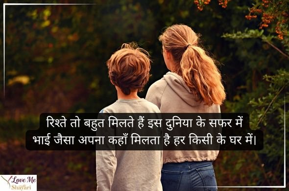 Chota-Bhai-Shayari-2-Line